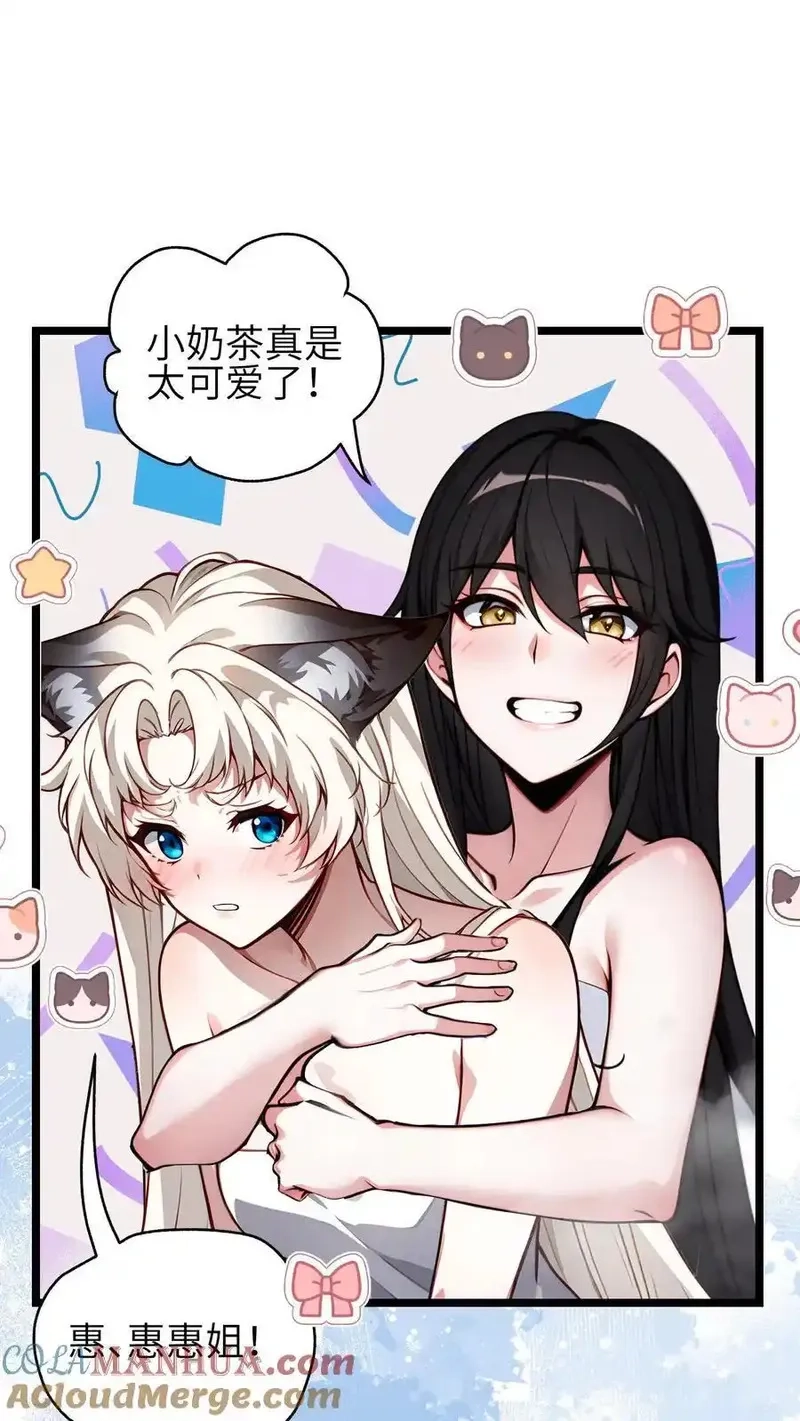 开店后我竟被迫领养兽耳少女？,第51话,第15张