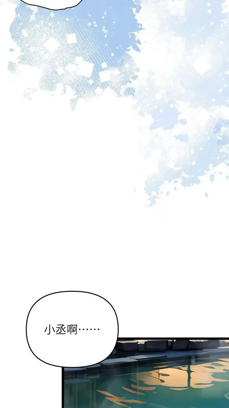 开店后我竟被迫领养兽耳少女？,第51话,第16张