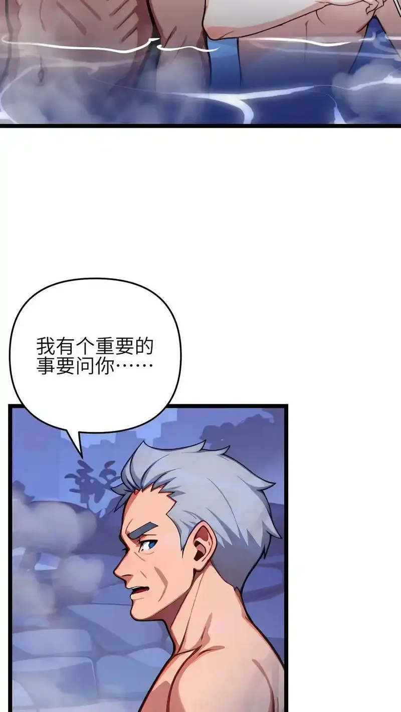 开店后我竟被迫领养兽耳少女？,第51话,第18张