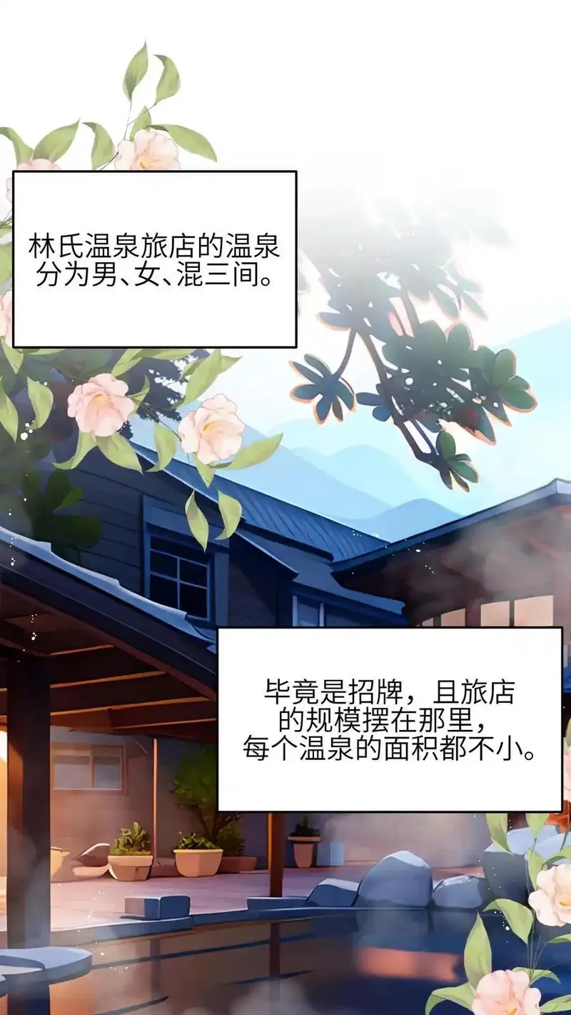 开店后我竟被迫领养兽耳少女？,第51话,第2张