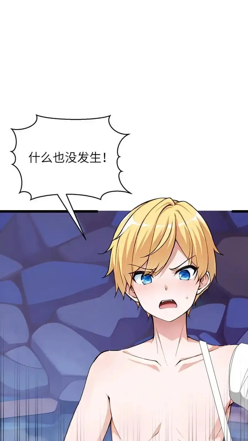 开店后我竟被迫领养兽耳少女？,第51话,第23张