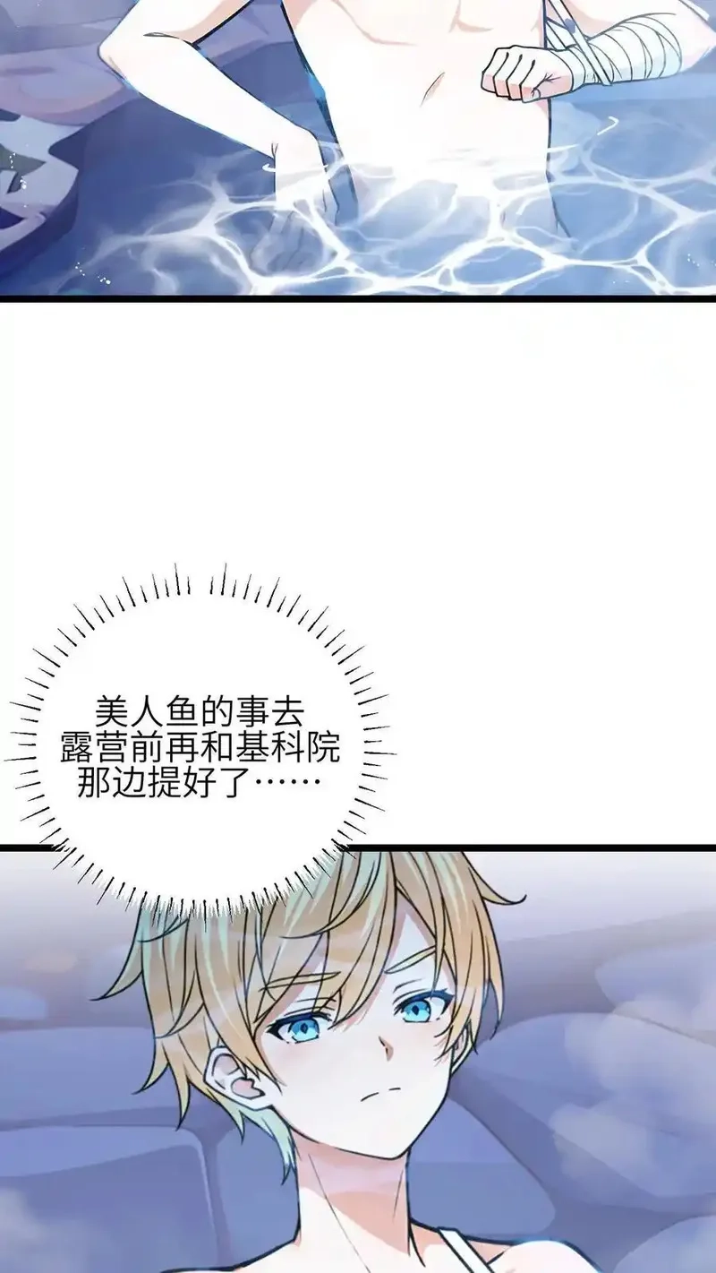 开店后我竟被迫领养兽耳少女？,第51话,第4张