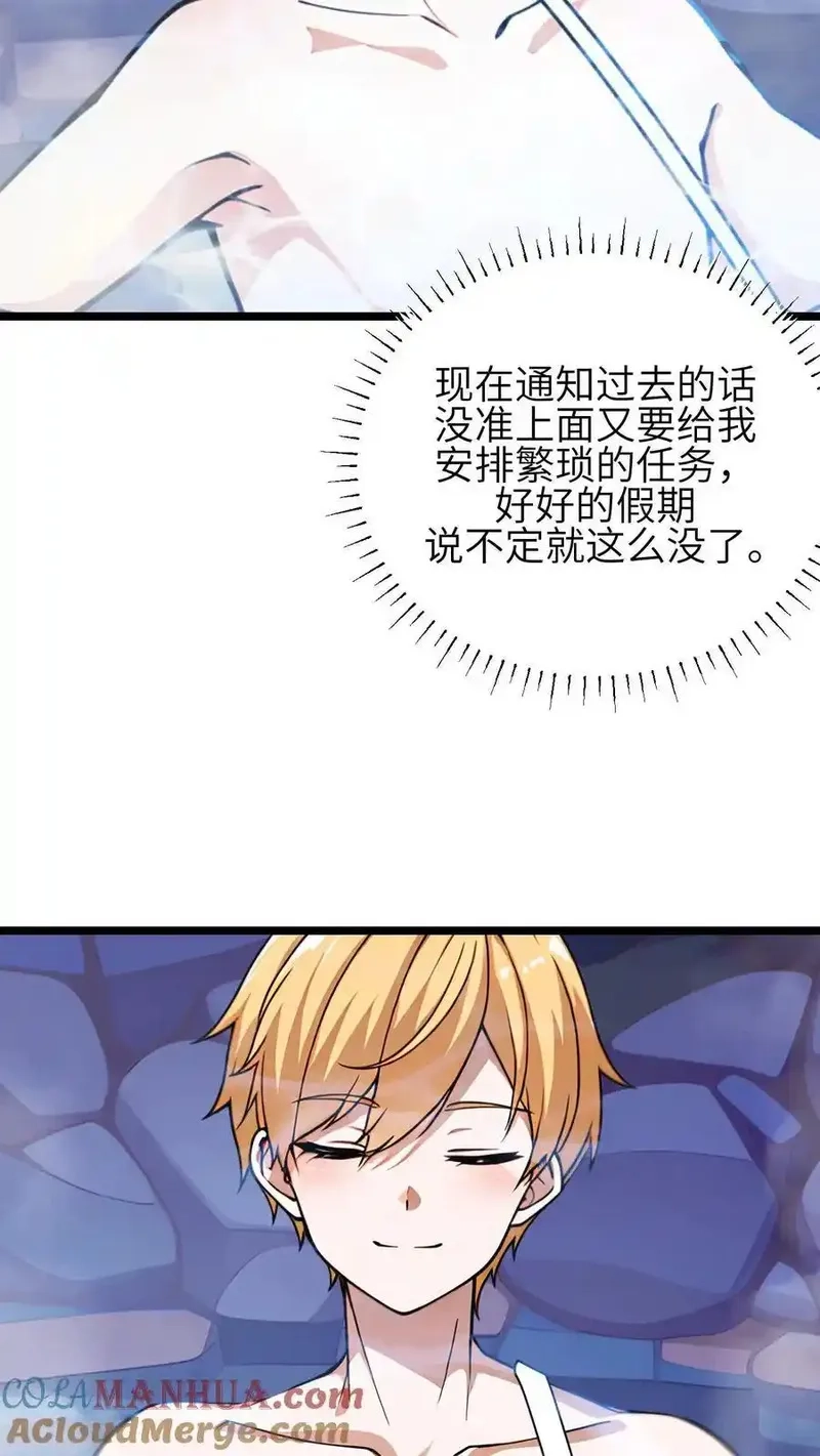 开店后我竟被迫领养兽耳少女？,第51话,第5张