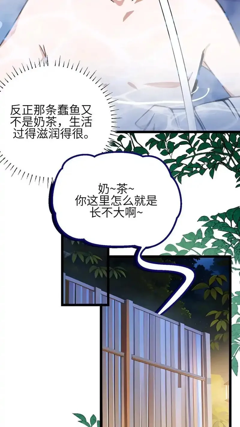 开店后我竟被迫领养兽耳少女？,第51话,第6张