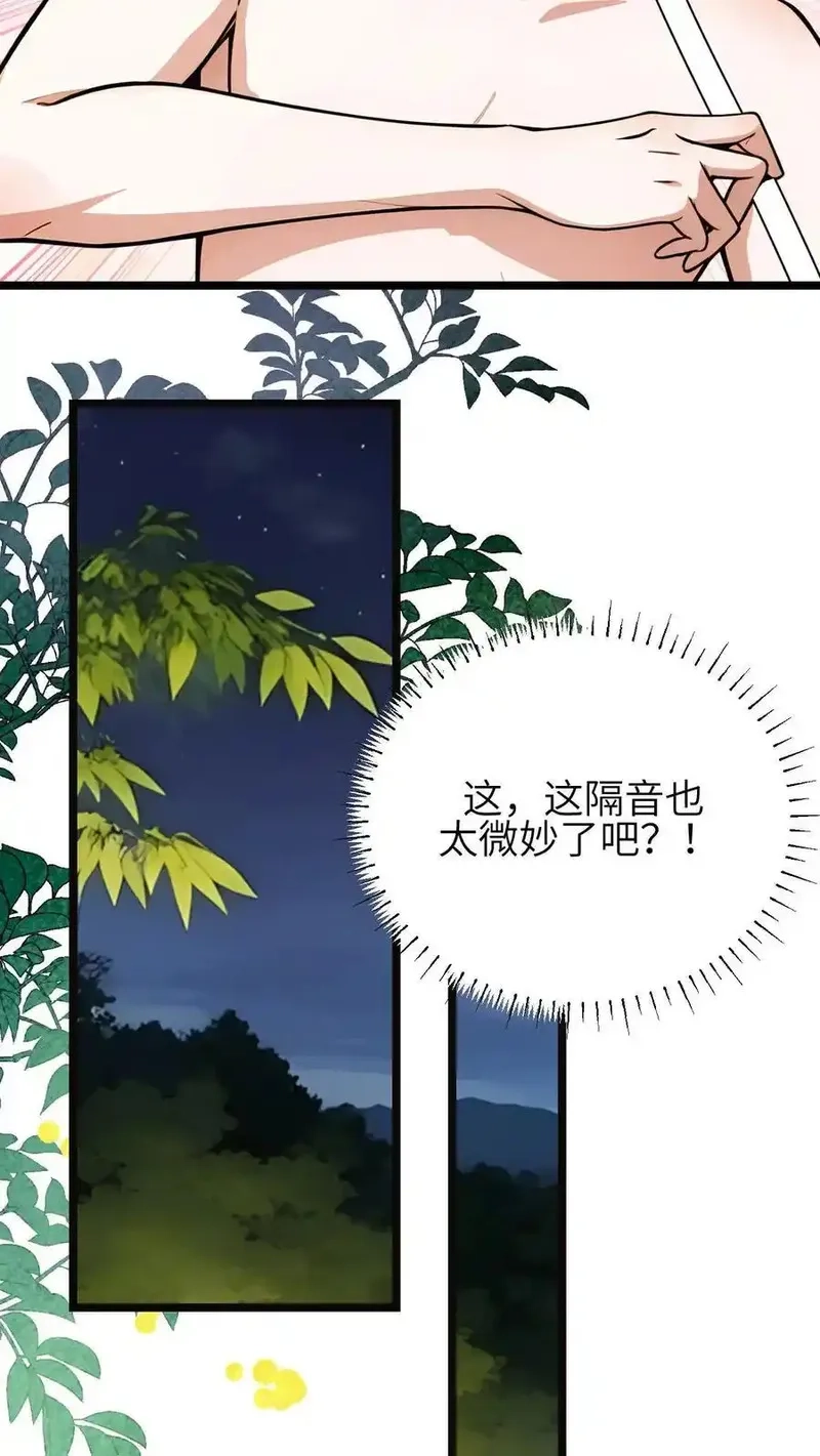 开店后我竟被迫领养兽耳少女？,第51话,第8张