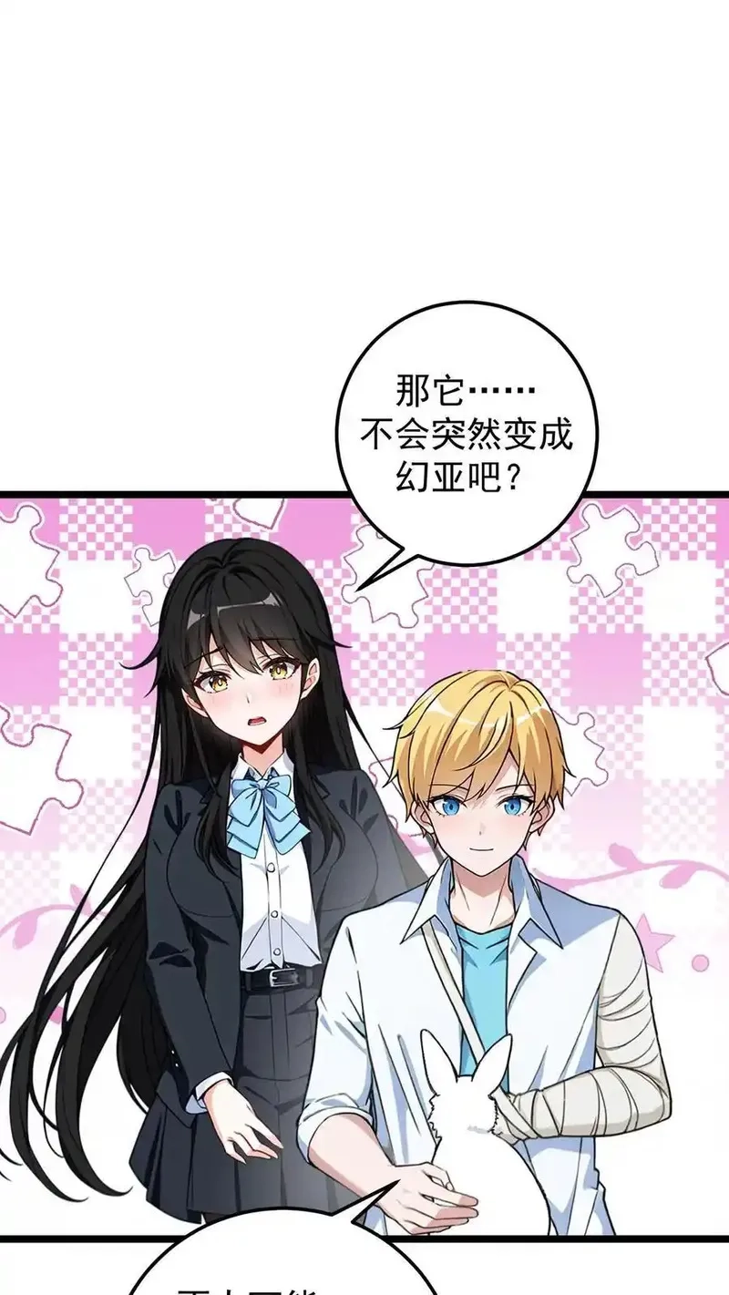 开店后我竟被迫领养兽耳少女？,第63话,第10张