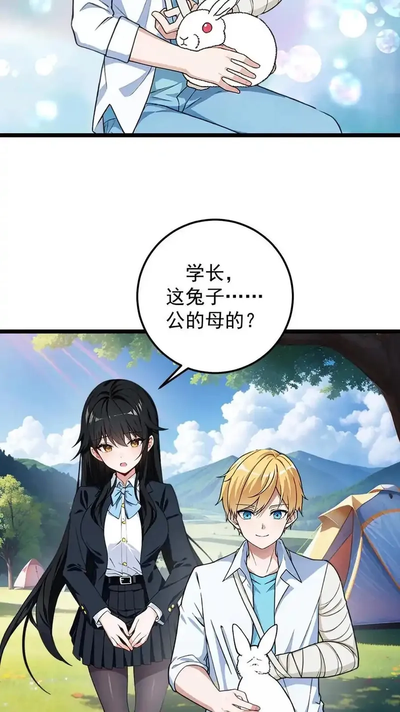 开店后我竟被迫领养兽耳少女？,第63话,第8张