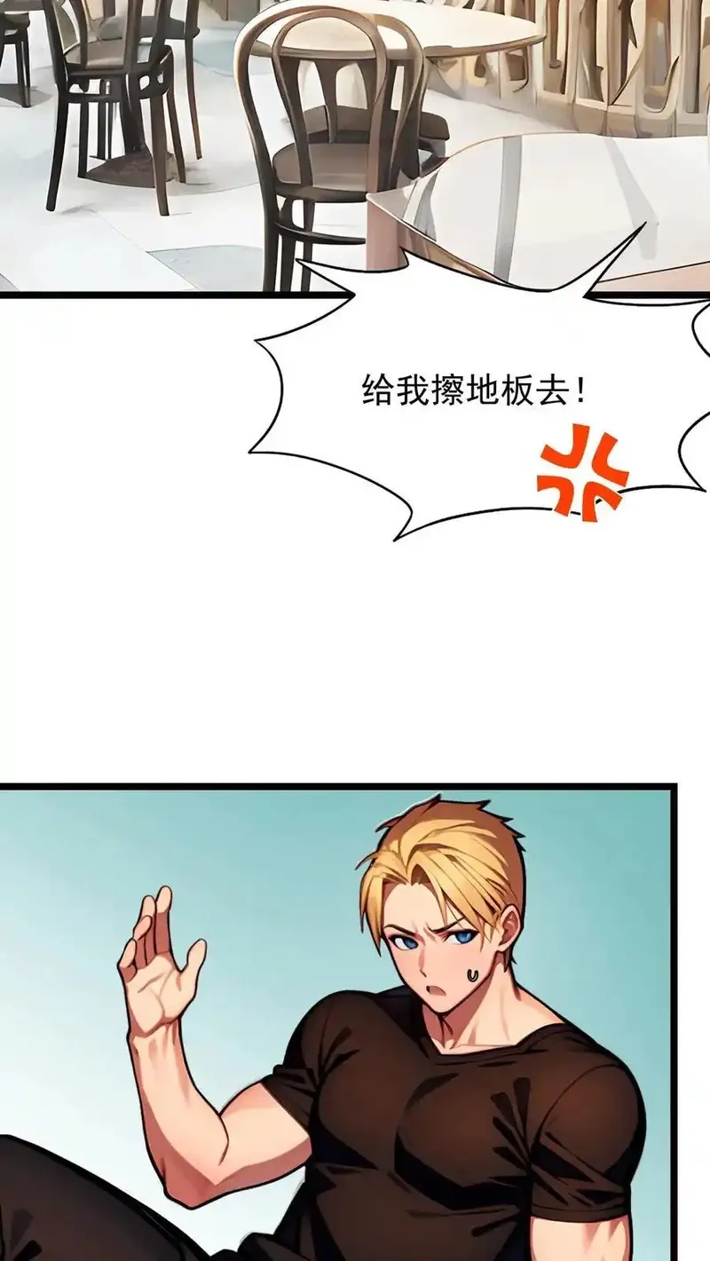 开店后我竟被迫领养兽耳少女？,第38话,第12张