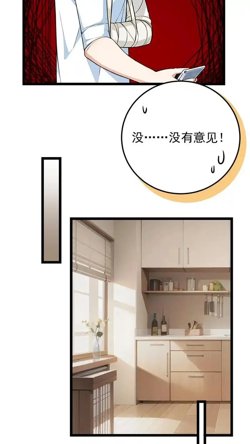 开店后我竟被迫领养兽耳少女？,第38话,第14张