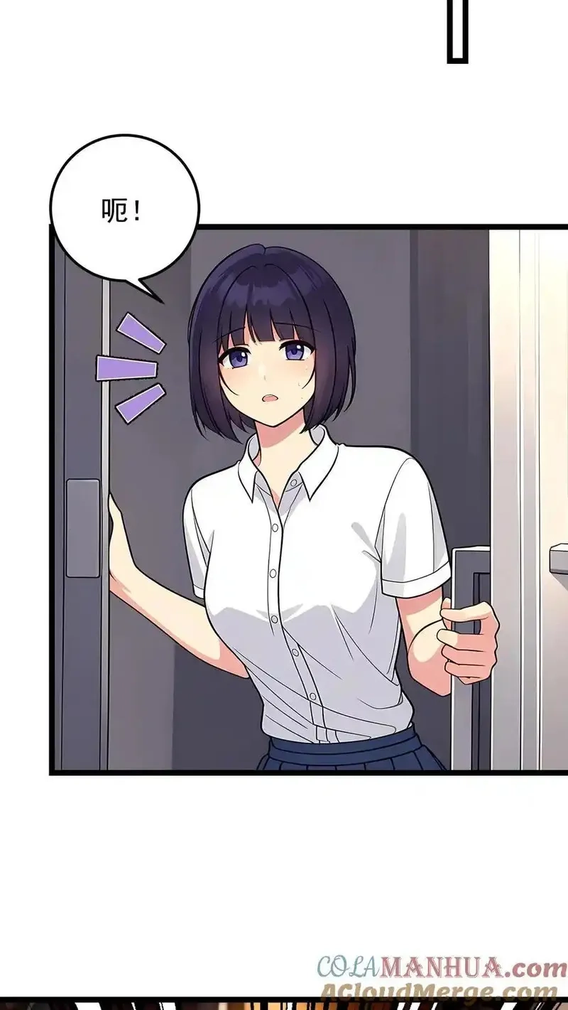 开店后我竟被迫领养兽耳少女？,第38话,第15张