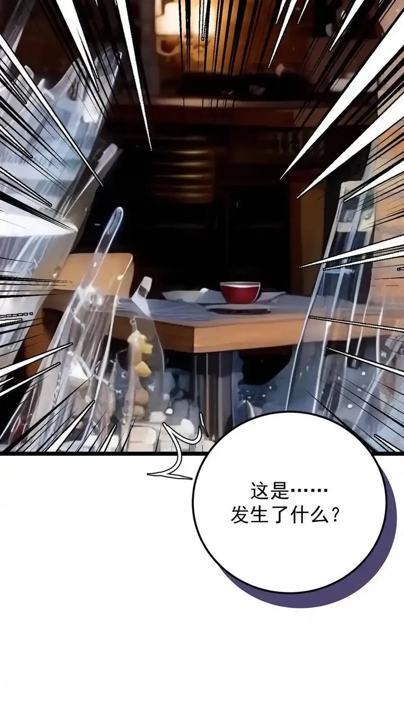 开店后我竟被迫领养兽耳少女？,第38话,第16张