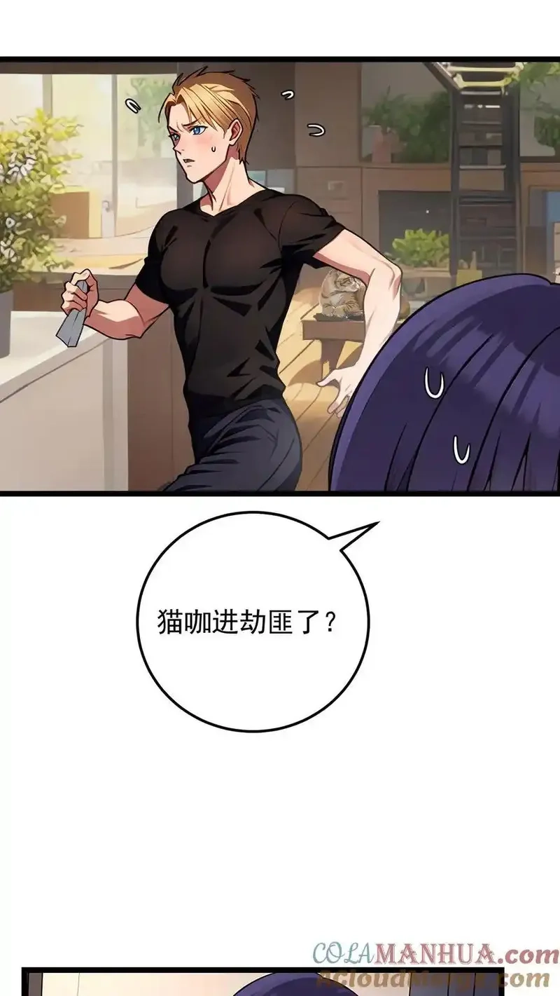 开店后我竟被迫领养兽耳少女？,第38话,第17张
