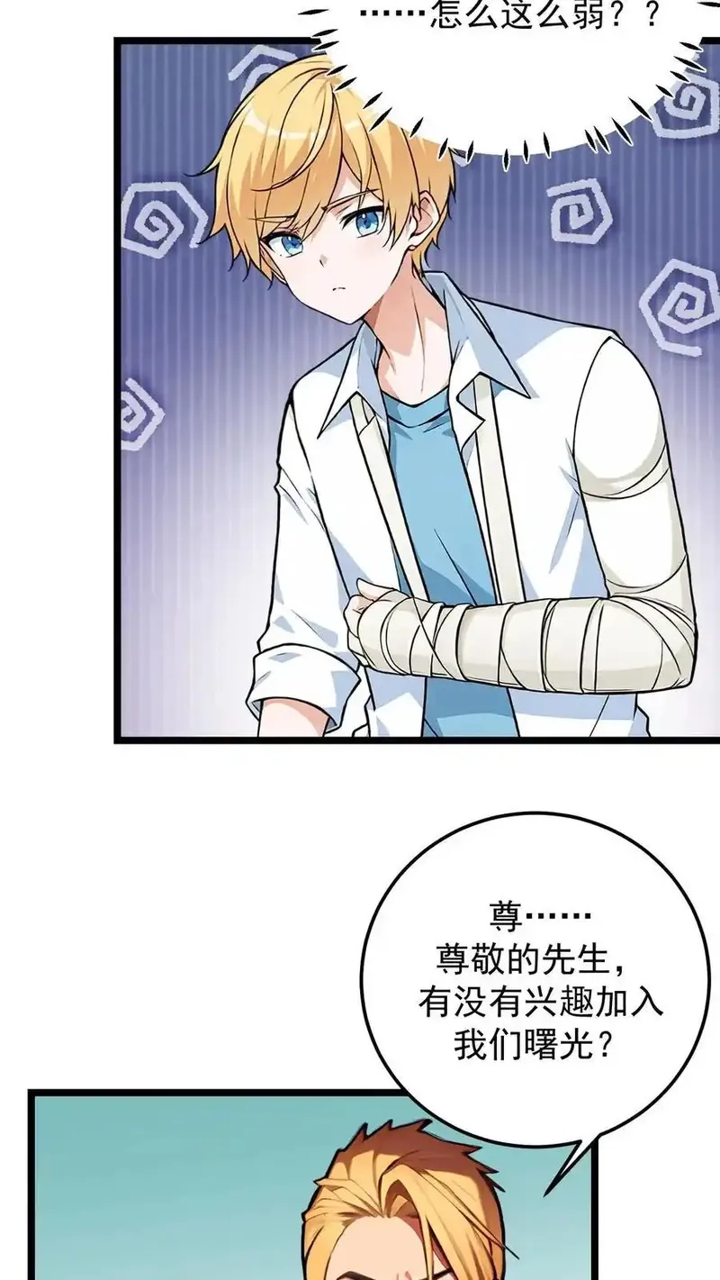 开店后我竟被迫领养兽耳少女？,第38话,第8张