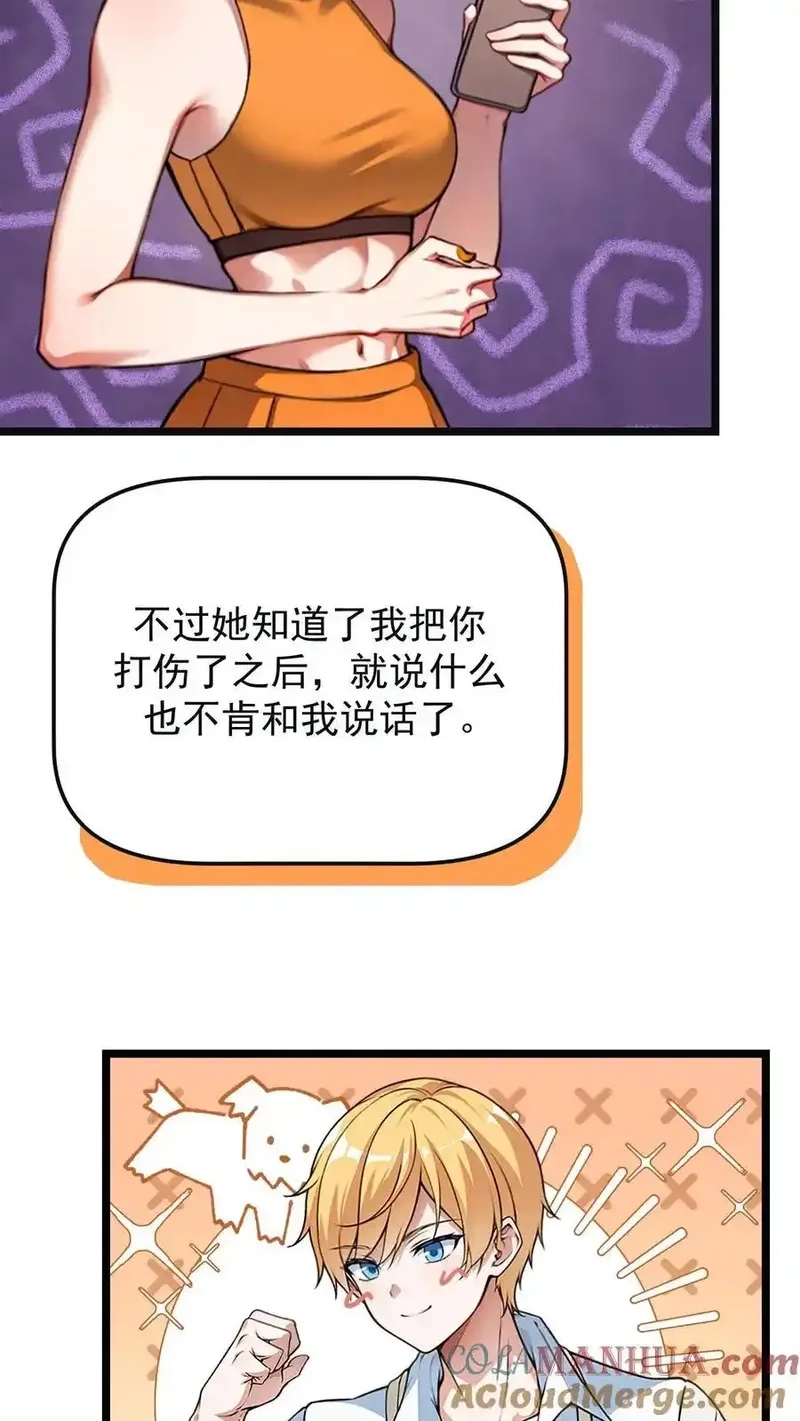 开店后我竟被迫领养兽耳少女？,第39话,第13张