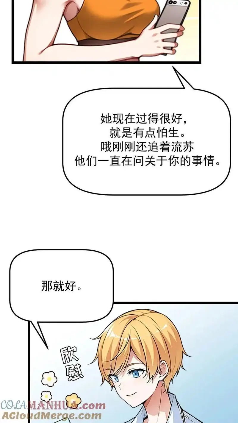 开店后我竟被迫领养兽耳少女？,第39话,第15张