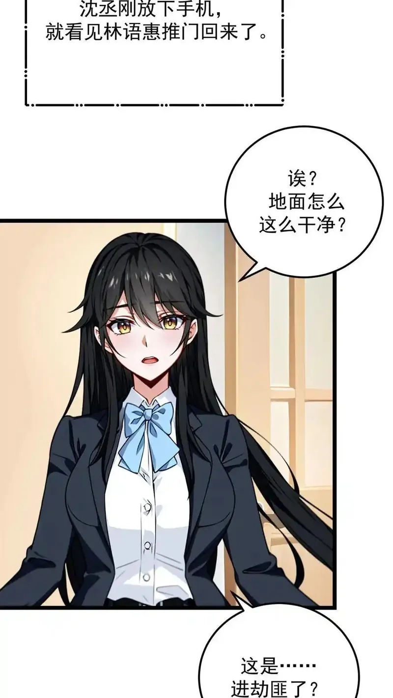 开店后我竟被迫领养兽耳少女？,第39话,第18张