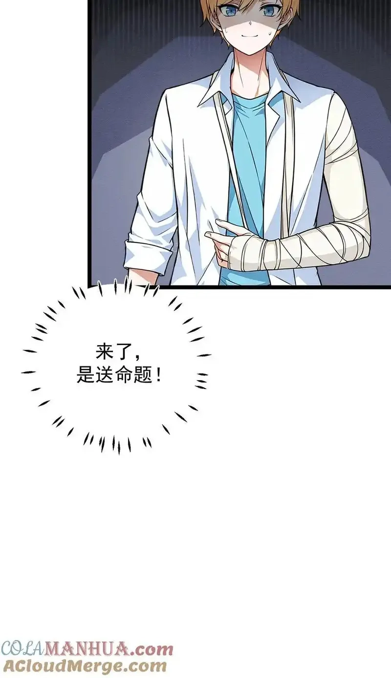 开店后我竟被迫领养兽耳少女？,第39话,第21张