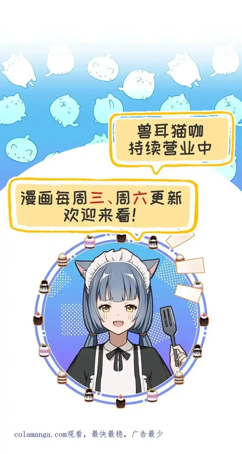 开店后我竟被迫领养兽耳少女？,第39话,第22张