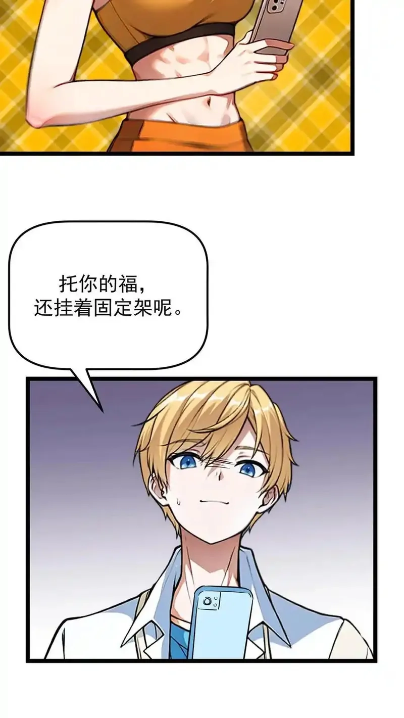 开店后我竟被迫领养兽耳少女？,第39话,第4张