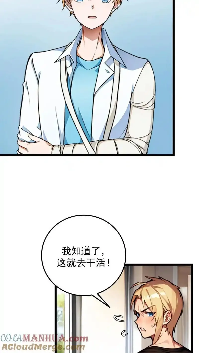 开店后我竟被迫领养兽耳少女？,第39话,第7张