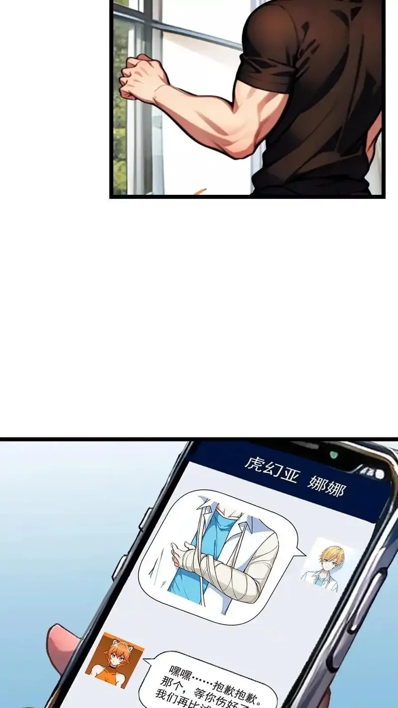 开店后我竟被迫领养兽耳少女？,第39话,第8张