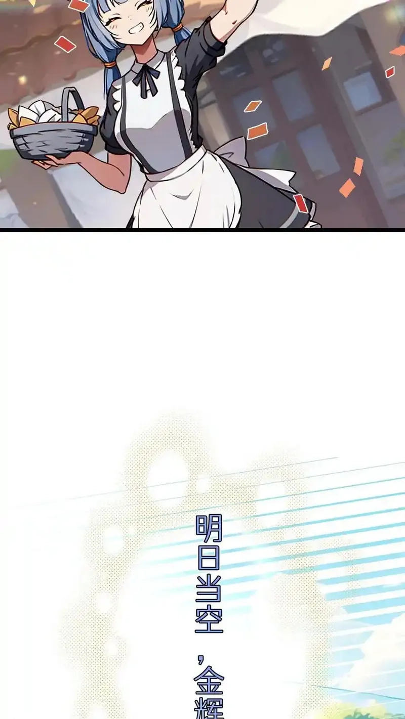 开店后我竟被迫领养兽耳少女？,第4话,第16张