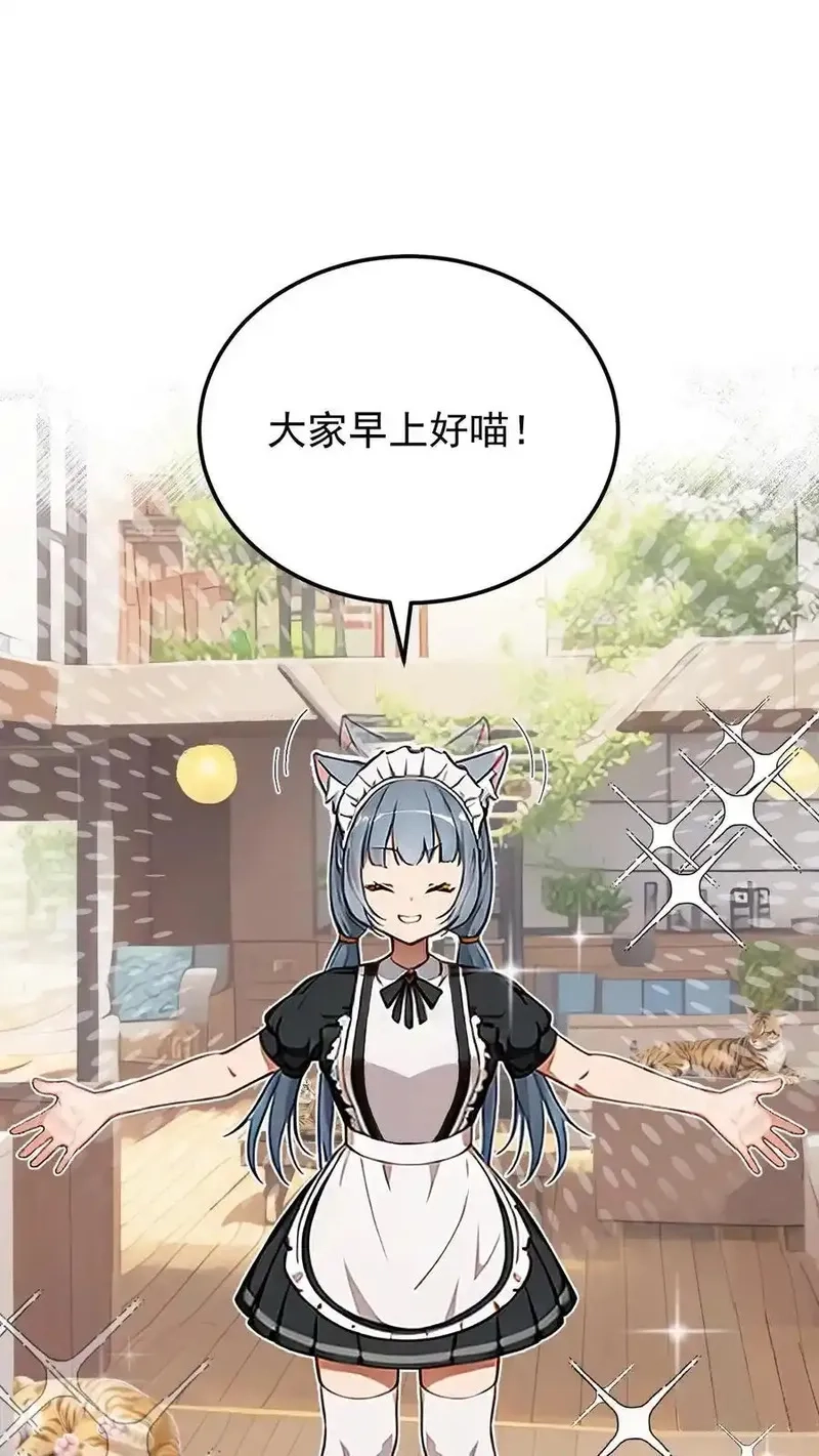 开店后我竟被迫领养兽耳少女？,第4话,第18张