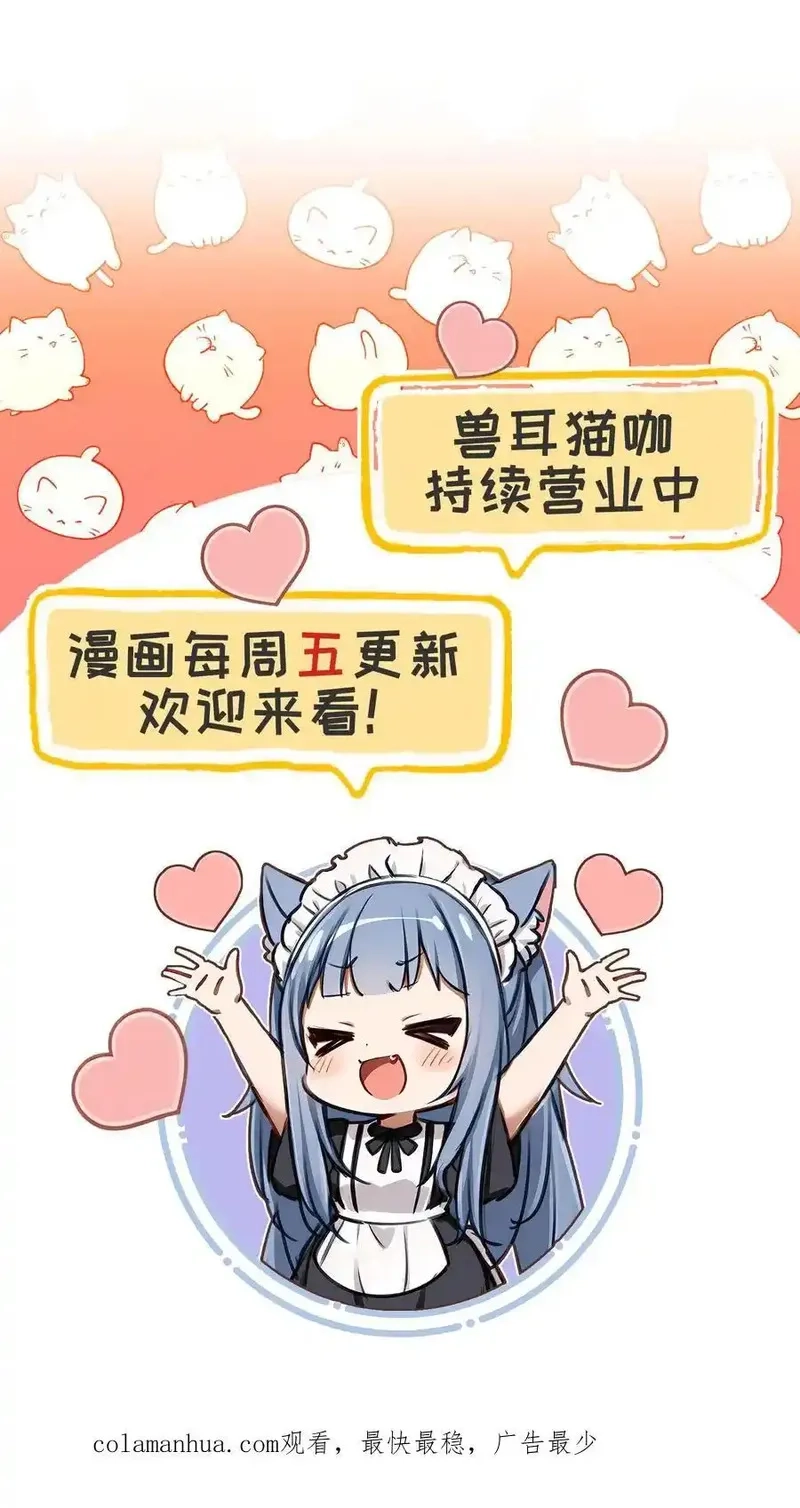 开店后我竟被迫领养兽耳少女？,第4话,第24张