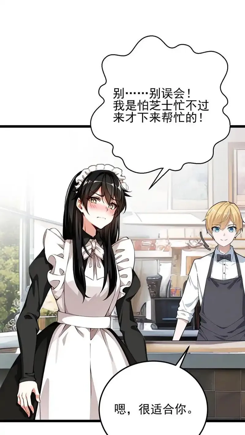 开店后我竟被迫领养兽耳少女？,第4话,第26张