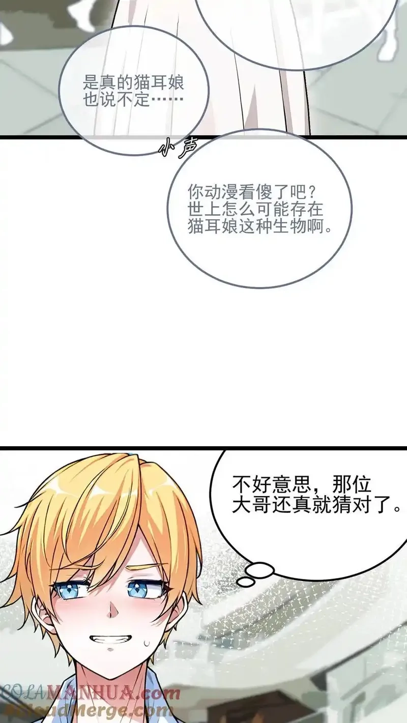开店后我竟被迫领养兽耳少女？,第4话,第3张