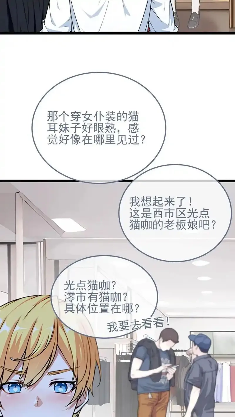 开店后我竟被迫领养兽耳少女？,第4话,第6张