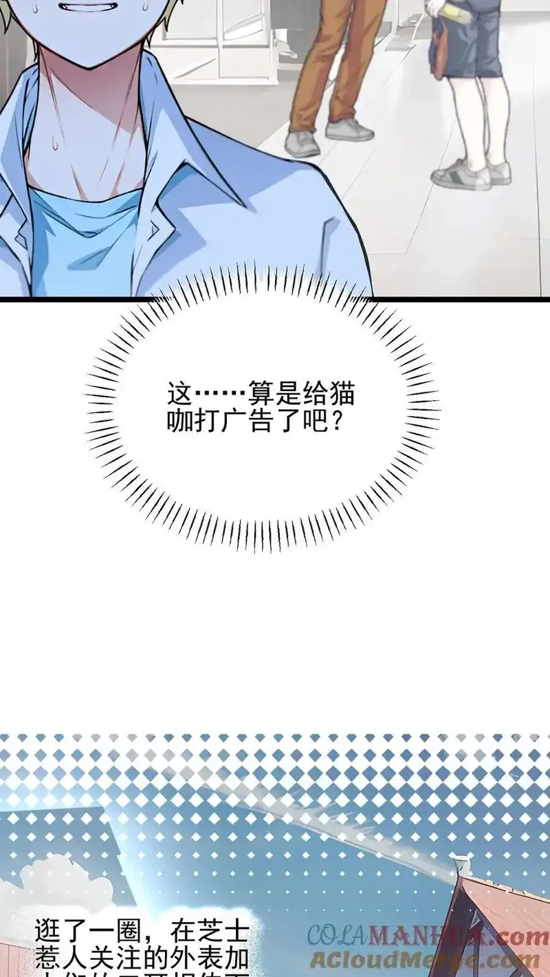 开店后我竟被迫领养兽耳少女？,第4话,第7张