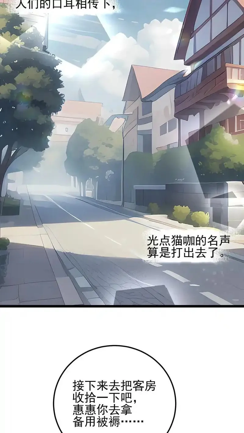 开店后我竟被迫领养兽耳少女？,第4话,第8张