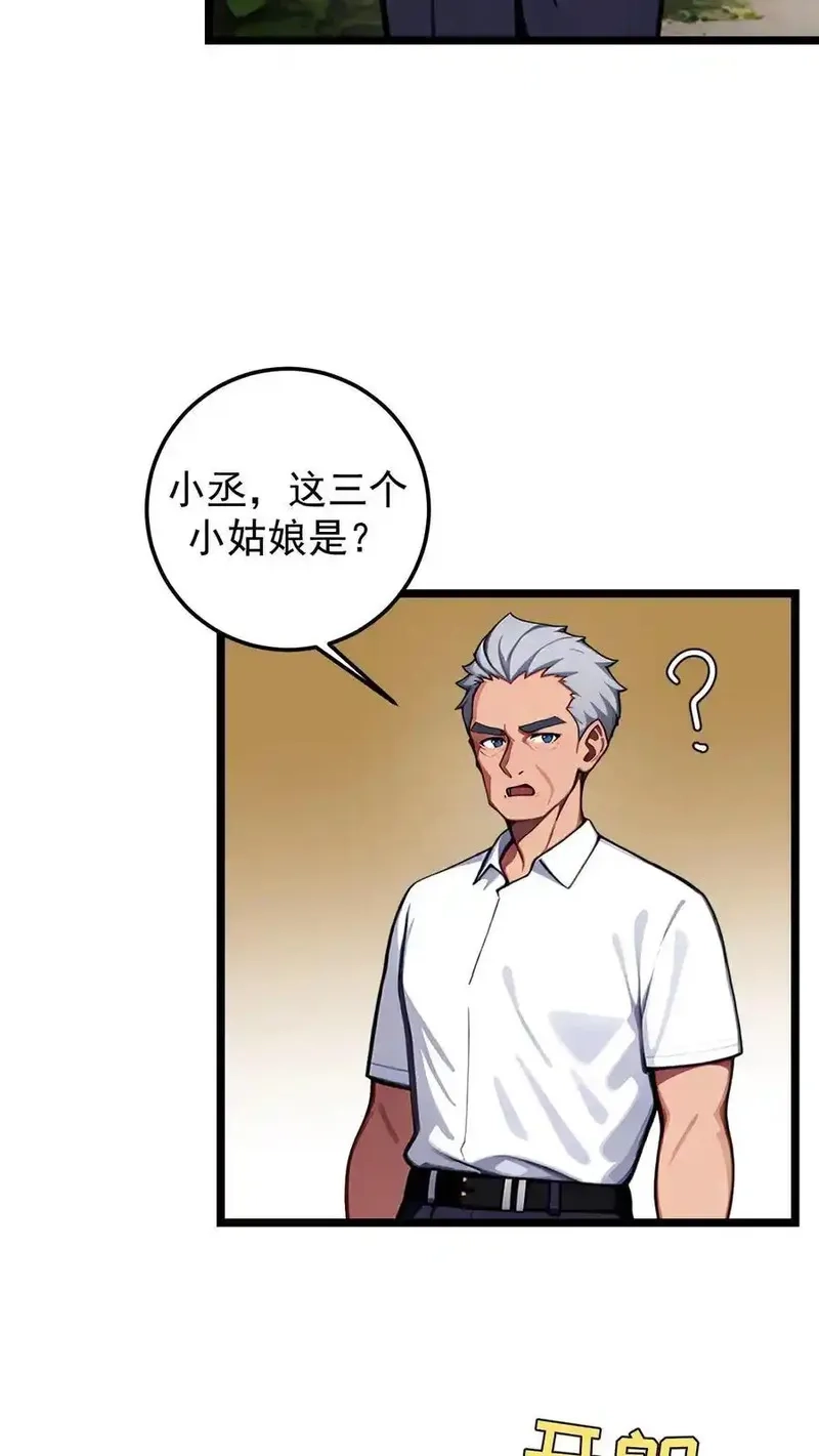 开店后我竟被迫领养兽耳少女？,第48话,第10张