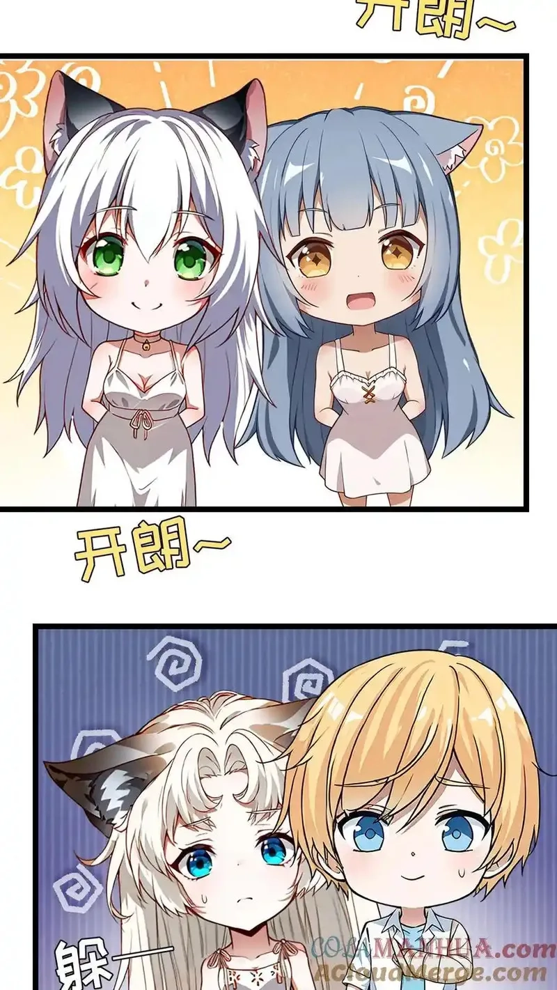 开店后我竟被迫领养兽耳少女？,第48话,第11张