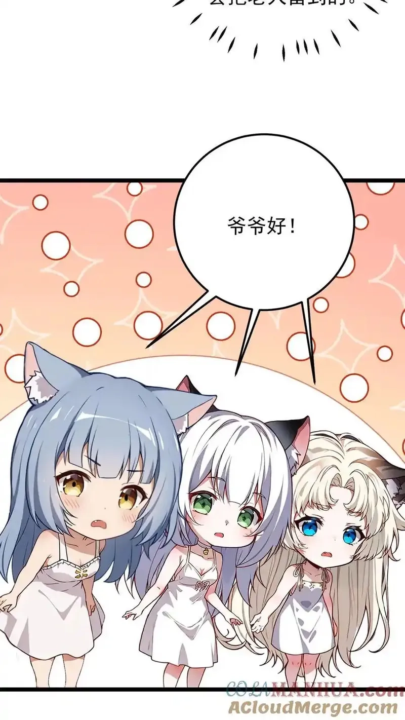 开店后我竟被迫领养兽耳少女？,第48话,第13张