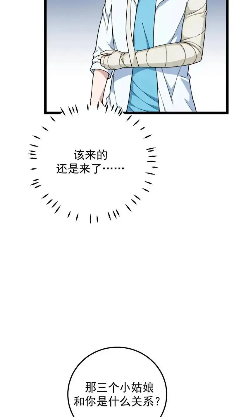 开店后我竟被迫领养兽耳少女？,第48话,第18张
