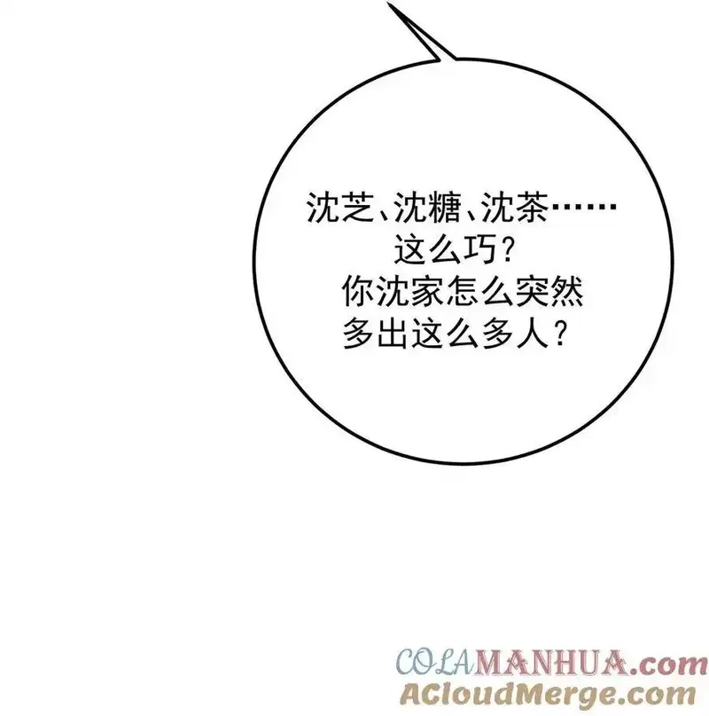 开店后我竟被迫领养兽耳少女？,第48话,第21张