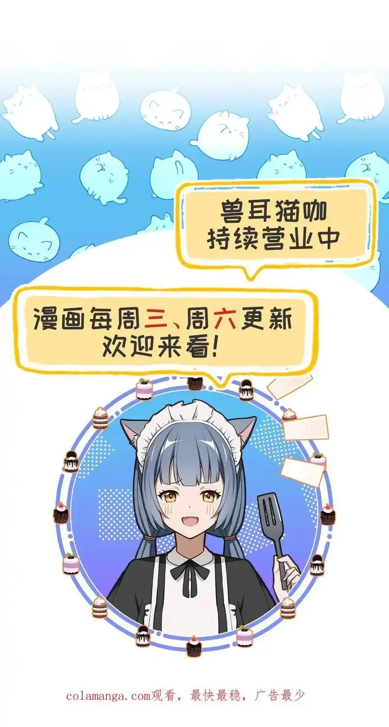 开店后我竟被迫领养兽耳少女？,第48话,第22张