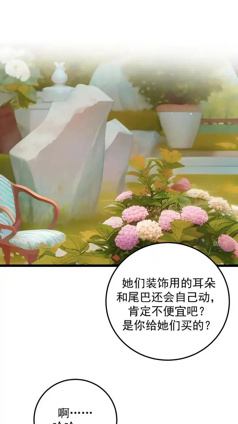 开店后我竟被迫领养兽耳少女？,第48话,第24张
