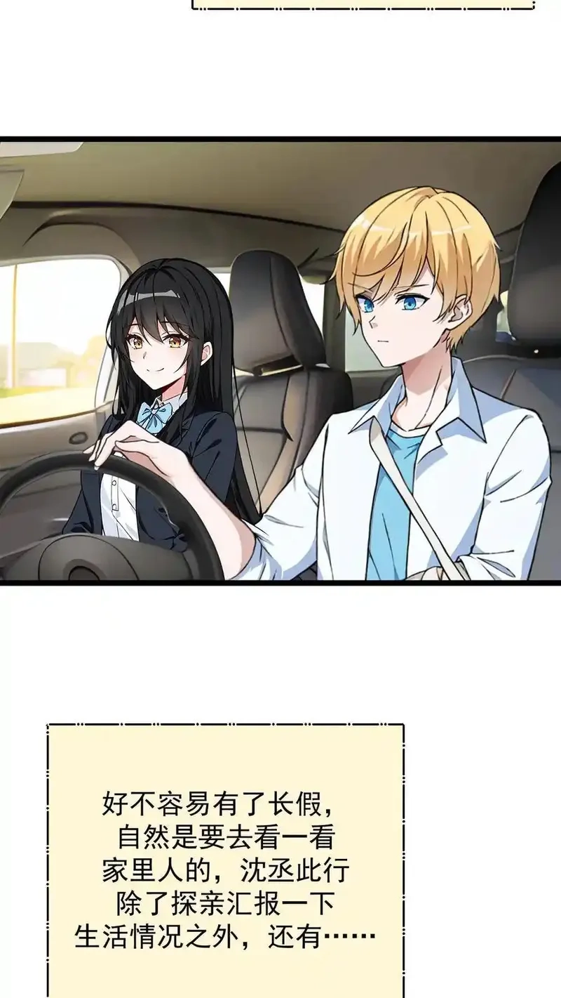 开店后我竟被迫领养兽耳少女？,第48话,第4张