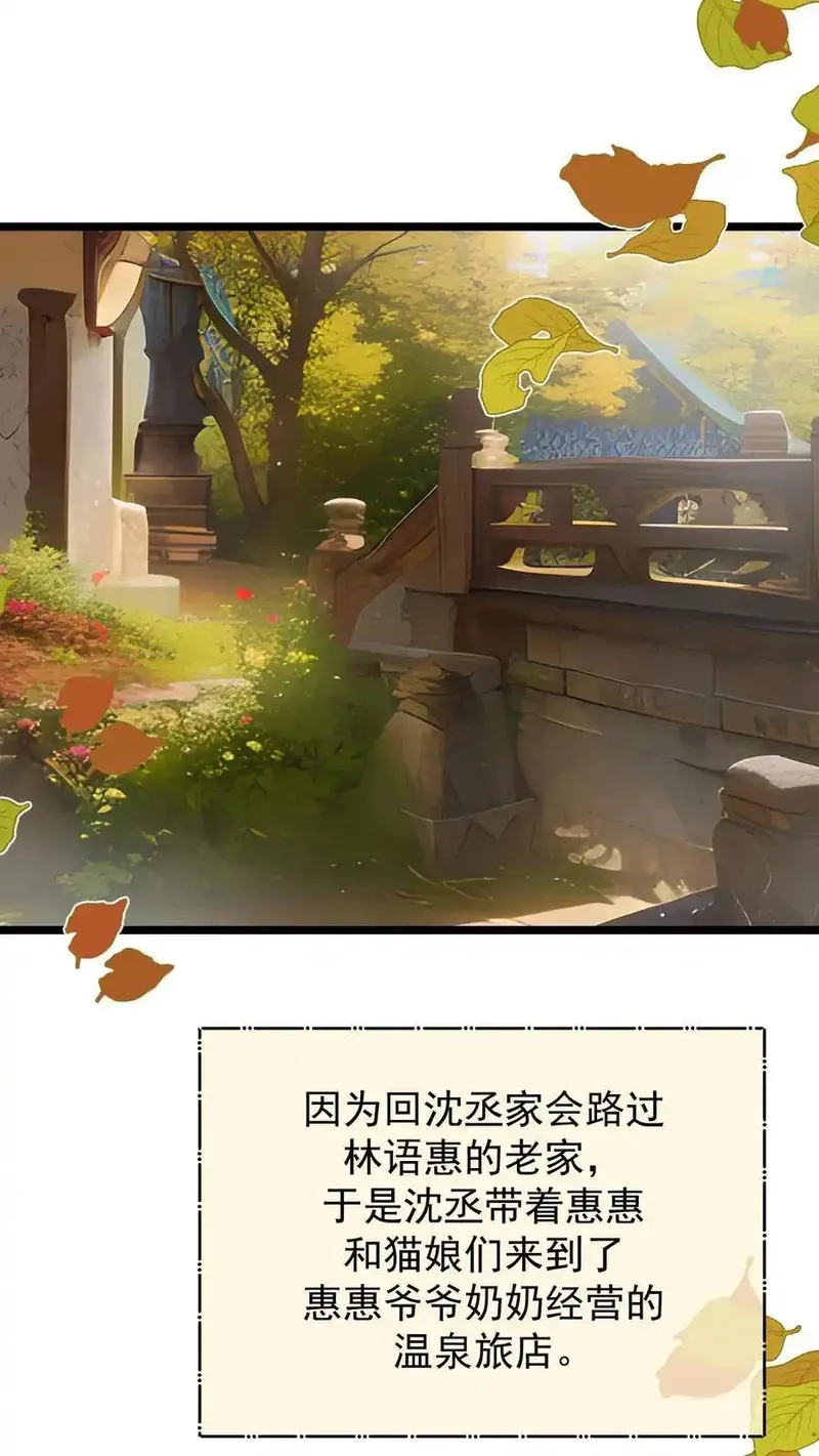 开店后我竟被迫领养兽耳少女？,第48话,第6张