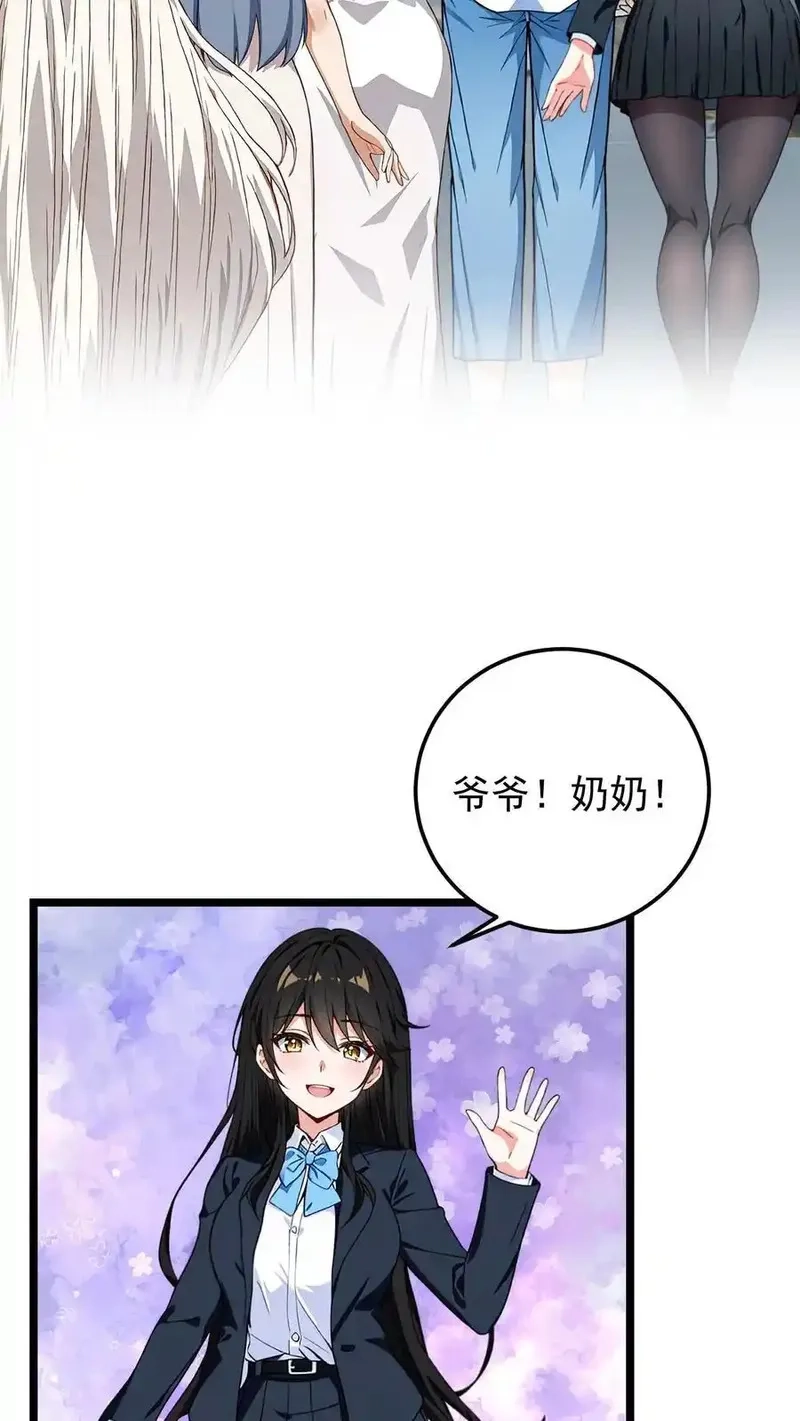 开店后我竟被迫领养兽耳少女？,第48话,第8张