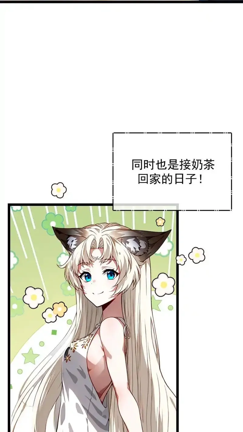 开店后我竟被迫领养兽耳少女？,第46话,第10张