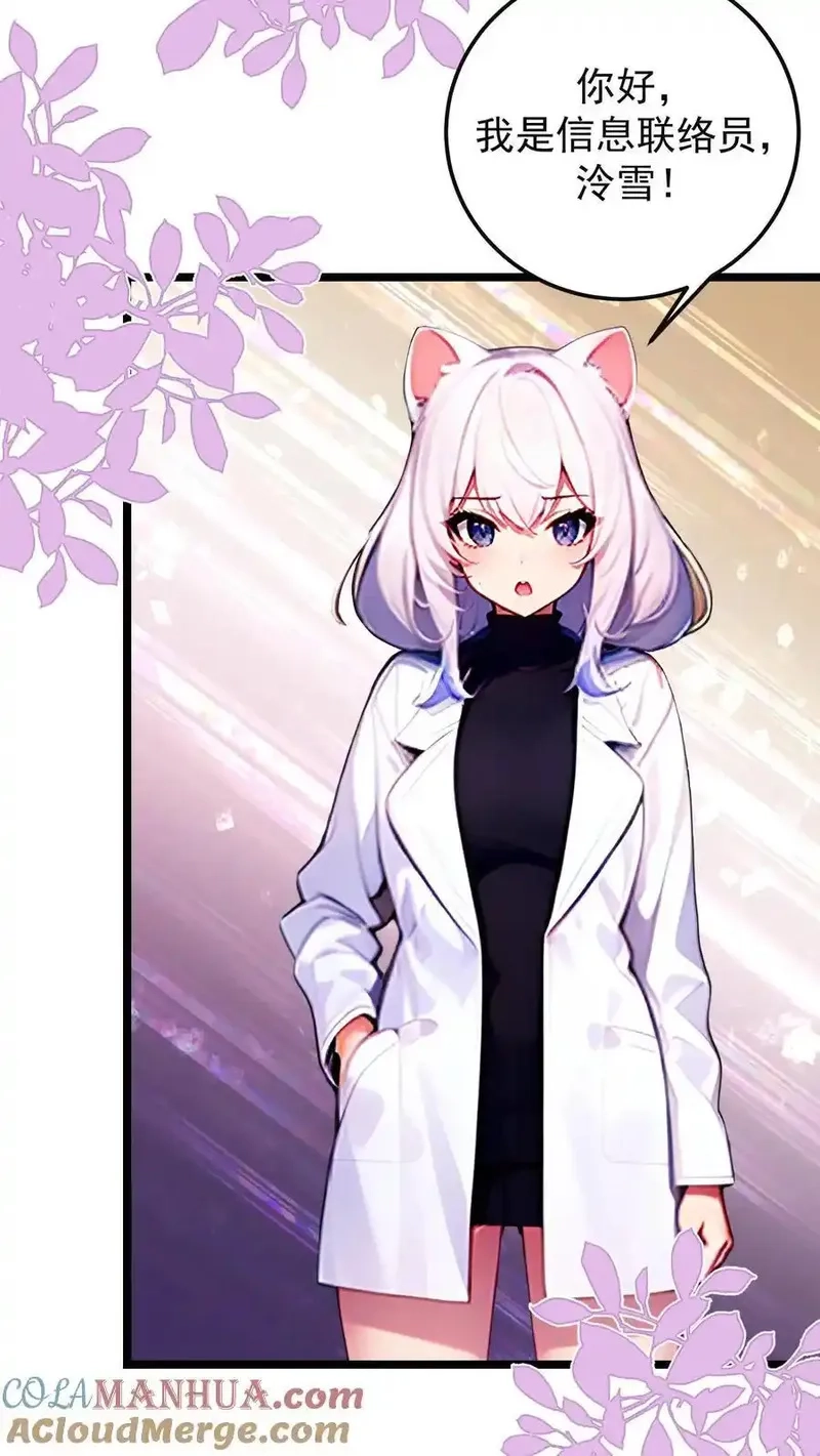 开店后我竟被迫领养兽耳少女？,第46话,第13张