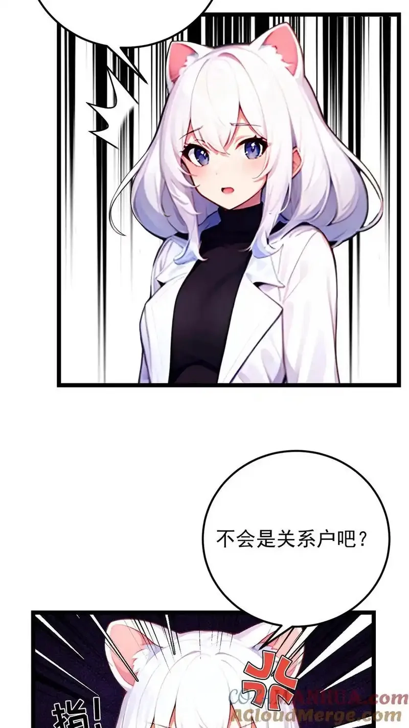 开店后我竟被迫领养兽耳少女？,第46话,第15张