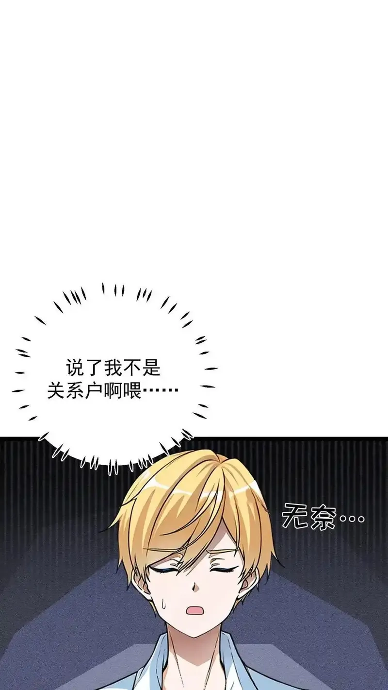开店后我竟被迫领养兽耳少女？,第46话,第18张