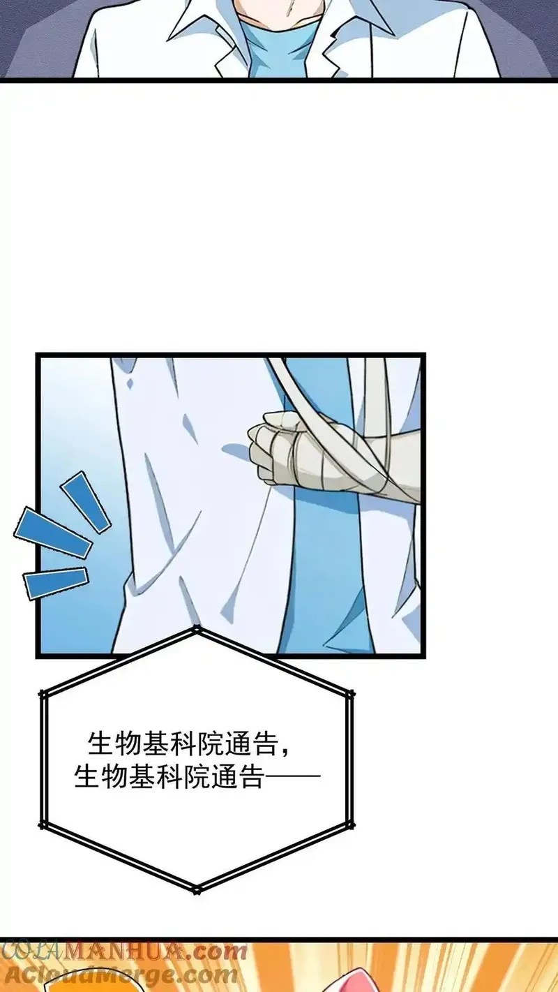 开店后我竟被迫领养兽耳少女？,第46话,第19张
