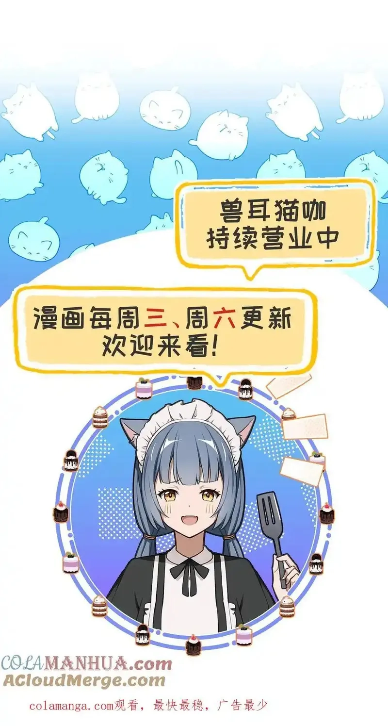 开店后我竟被迫领养兽耳少女？,第46话,第21张