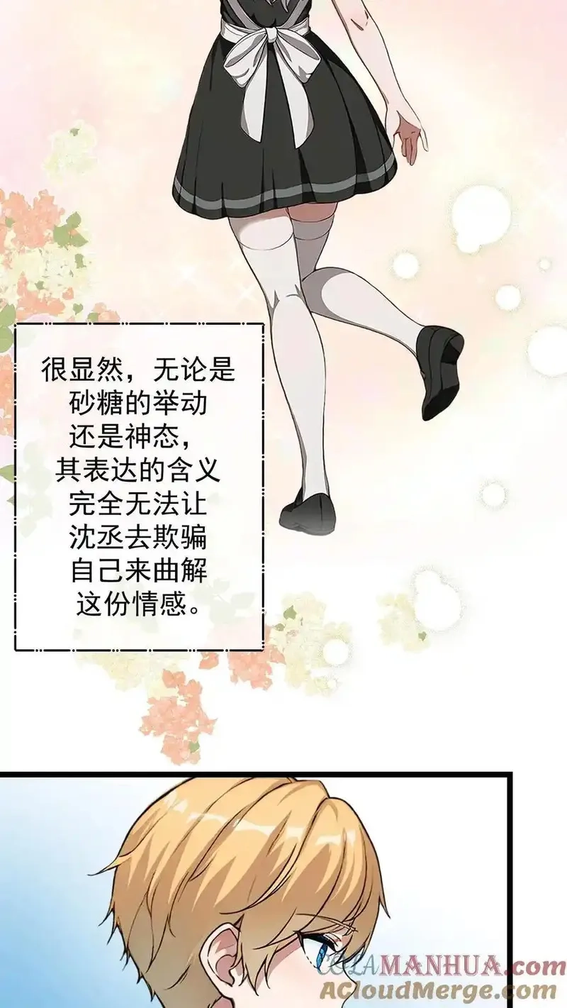 开店后我竟被迫领养兽耳少女？,第46话,第5张